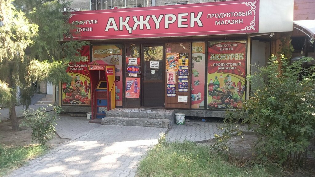 Payment terminal Qiwi, Chimkent, photo