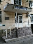 Izotkin V. V. (Akademicheskaya Street, 9), notaries