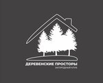 Деревенские просторы