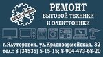 Техносфера (Krasnoarmeyskaya ulitsa, 32), appliance repair