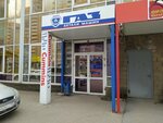 Детали машин ГАЗ (Бакалинская ул., 64, Уфа), магазин автозапчастей и автотоваров в Уфе