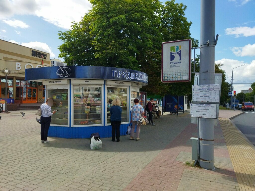 Newsagents Гроднооблсоюзпечать, Grodno, photo