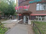 Восточный вкус (Chkalova Street, 42), comida rápida