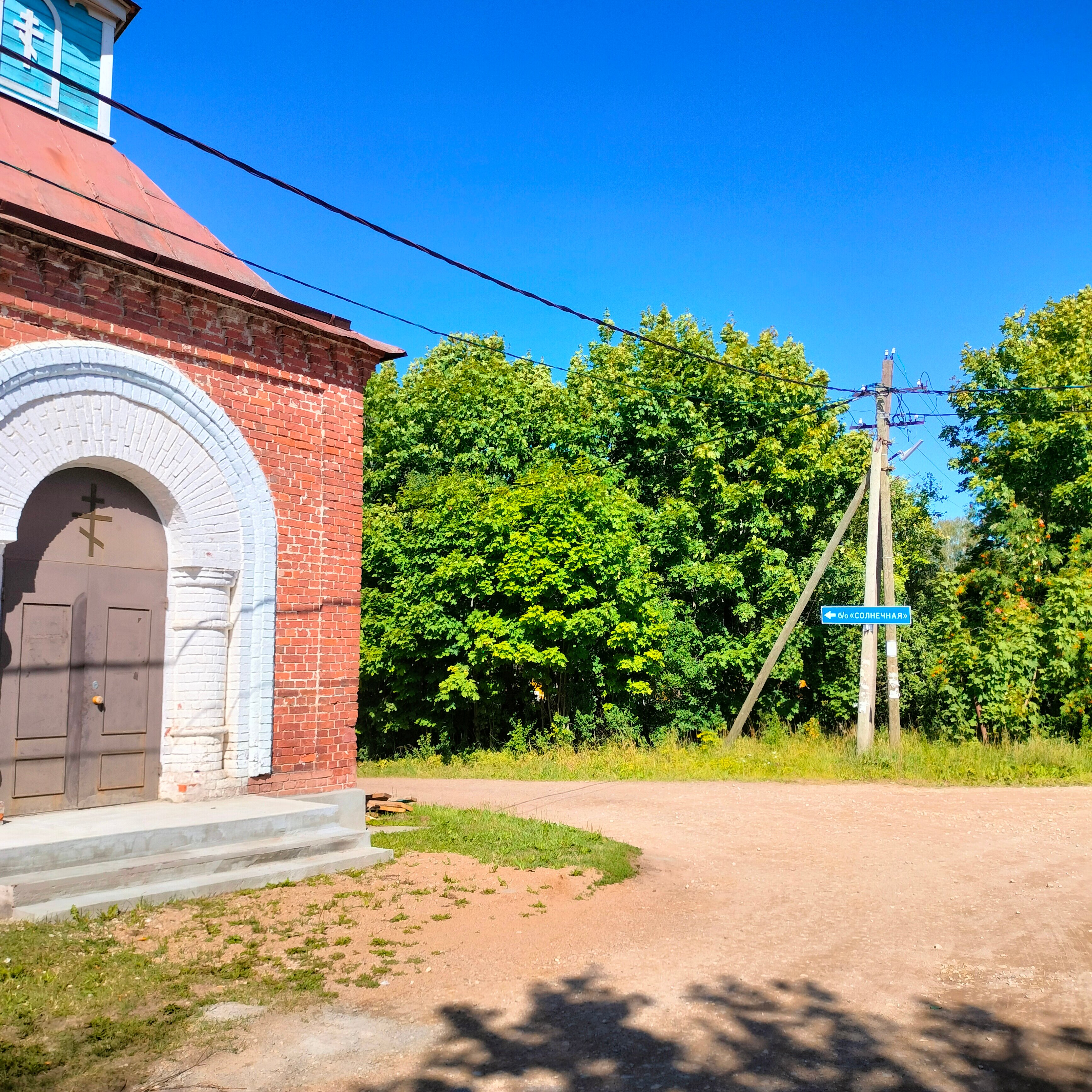 Фото Солнечная