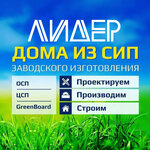 Lider (Ярославское шоссе, 33-й километр, 37), construction company