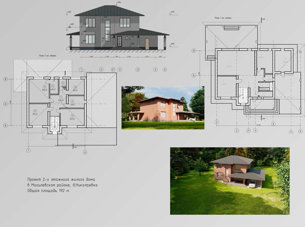 Design institute PrimeProjekt, Mogilev, photo
