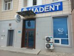Madent (Есіл ауданы, Қамал тұрғын үй кешені, 5), стоматологиялық клиника  Астанада
