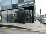 Сибирь оптика (50 Let Oktyabrya Street, 4), opticial store