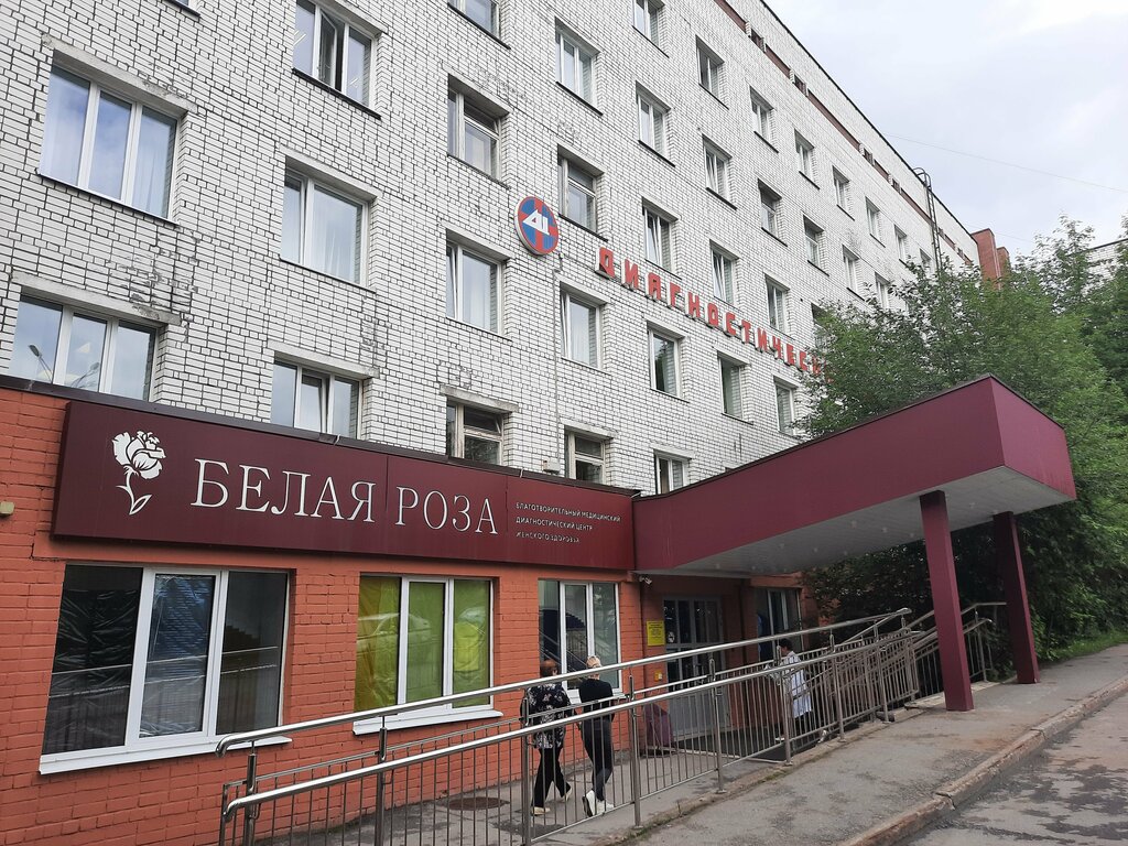 Diagnostic center Murmansk Regional Clinical Hospital named after Bayandin, Diagnostic Center, Murmansk, photo