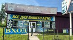 Avtoliga (Sovetskaya ulitsa, 117Б), vehicle inspection station