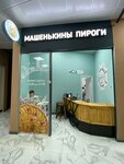 Mashas pies (Donskaya Street, 3/3), bakery