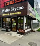 Живи Вкусно (ulitsa Krasilnikova, 43), bakery