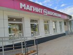 Magnit Kosmetik (selo Zakharovo, Tsentralnaya ulitsa, 90А), perfume and cosmetics shop