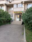 Russkie Korni (Admirala Ushakova Boulevard, 8), phytoproducts, dietary supplements