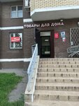 Household products (Dubninskaya Street, 22к6), household goods and chemicals shop