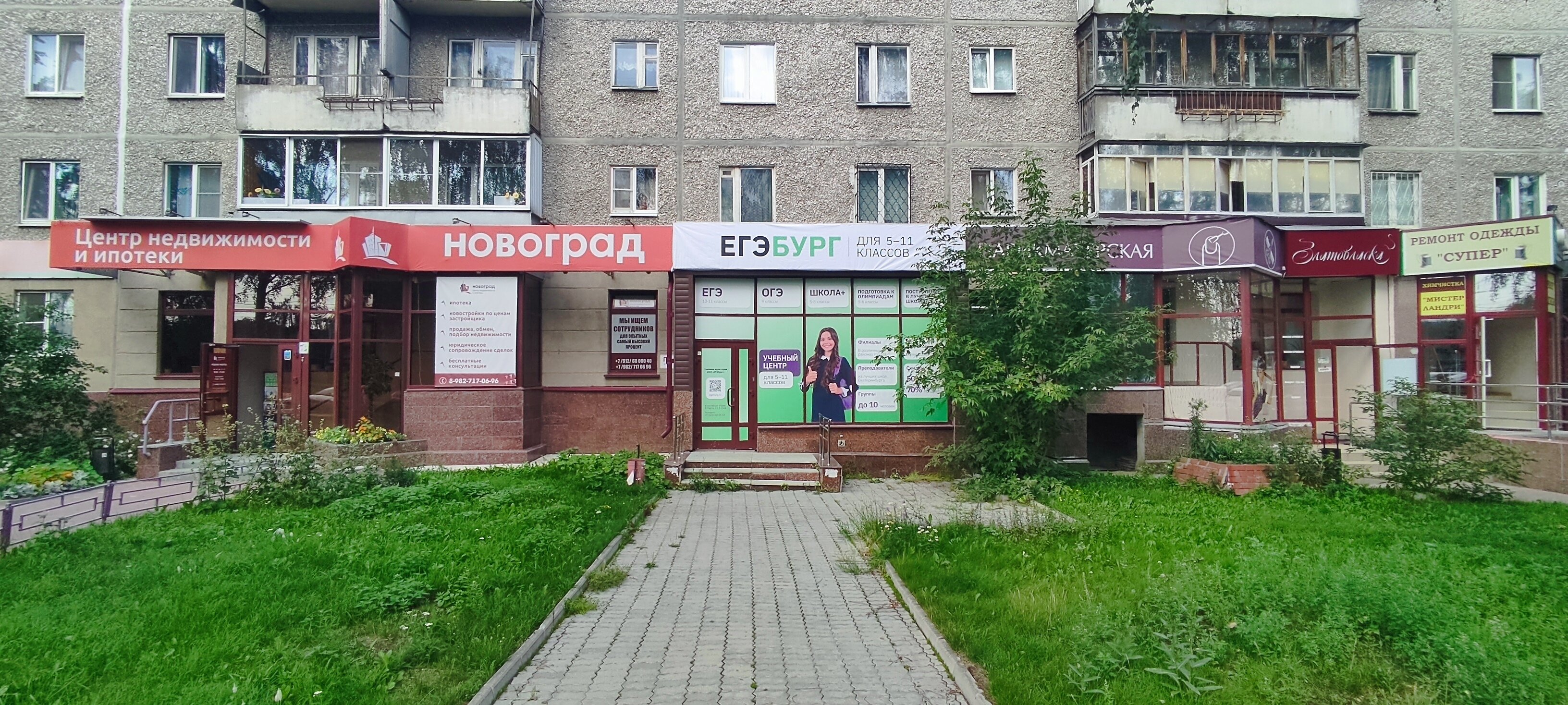 Гармония ул академика бардина 31 фото EGEburg, educational center, Yekaterinburg, Akademika Bardina Street, 32к1 - Yan