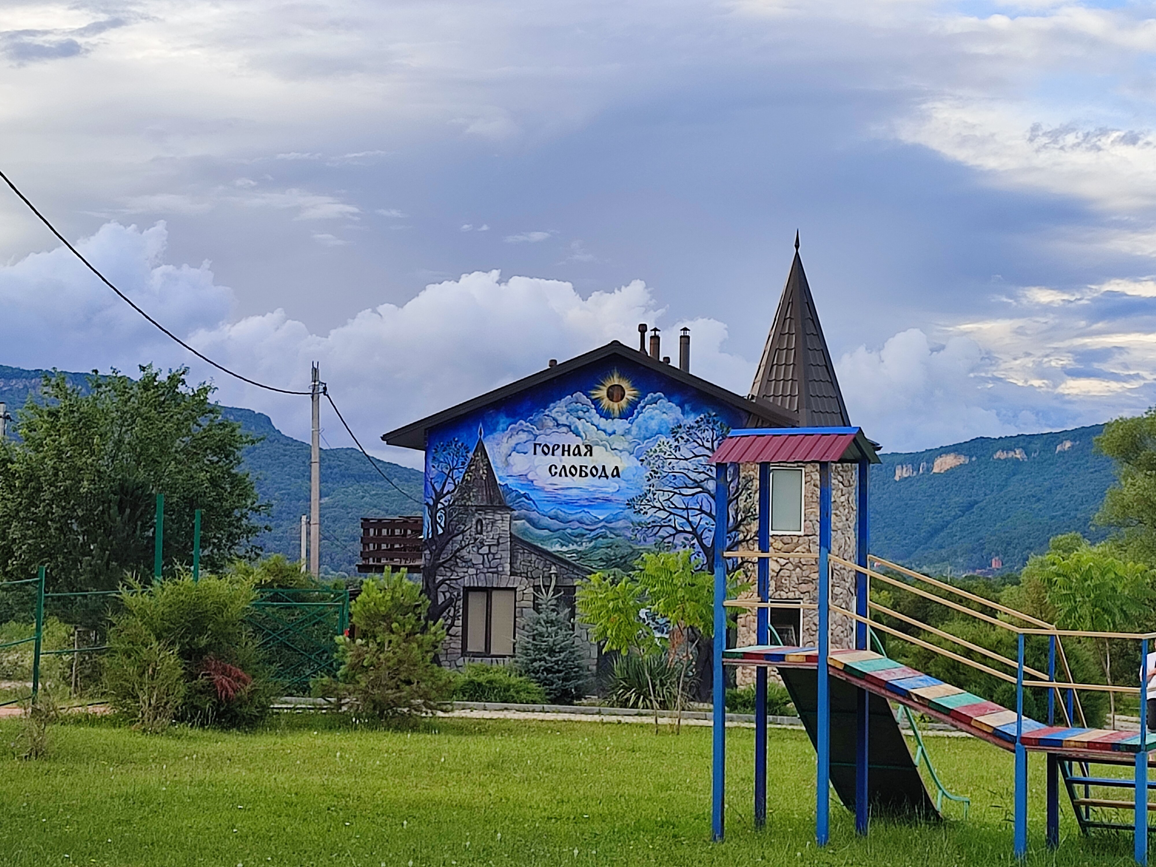 Фото Горная Слобода