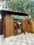 Мясново (Dovatora Street, 25) ، متجر جزارة، ديلي