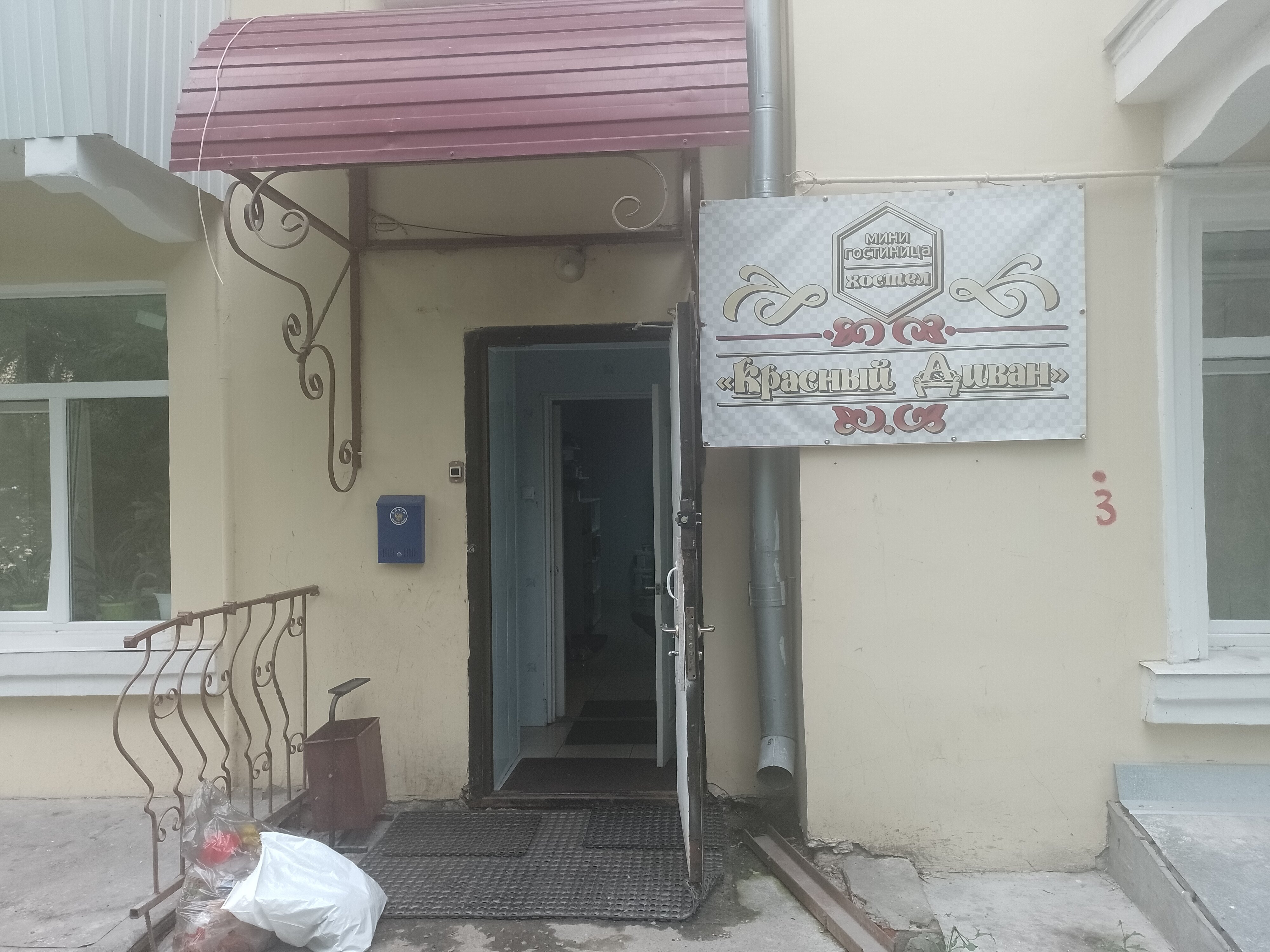 Фото Красный диван