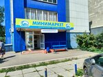 Белоречье (ул. Лермонтова, 279/8, Иркутск), магазин продуктов в Иркутске