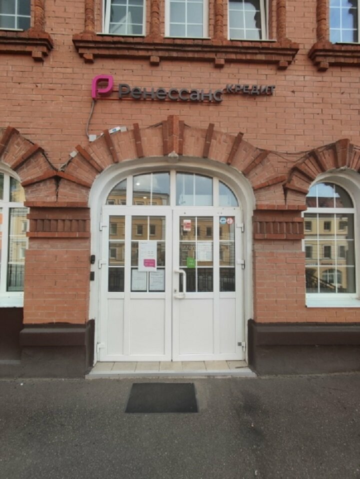 Bank Renessans Bank, Podolsk, photo