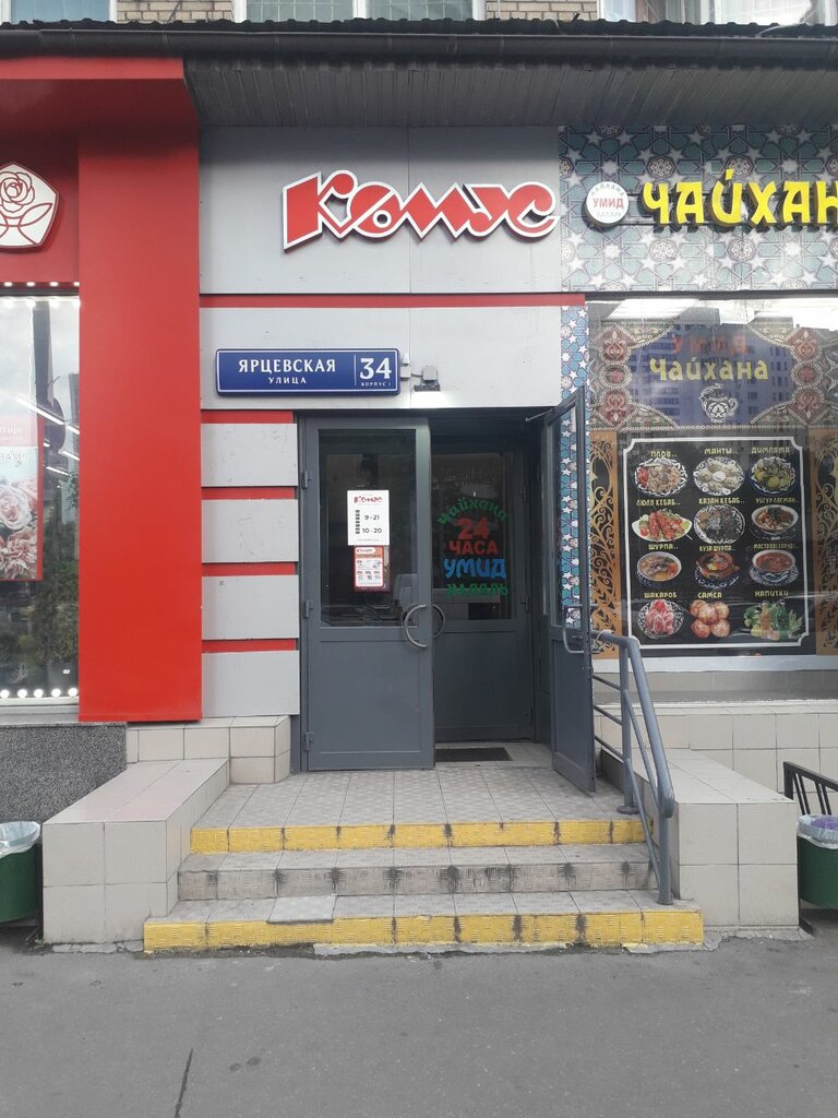 مركز نسخ Copix ، موسكو، صورة