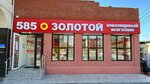 585 Zolotoy (ulitsa Ordzhonikidze, 2), tienda de joyería