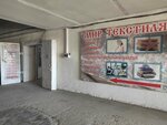 Tekstil (Avgustovskaya Street, 7), bedding shop