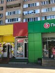 Apple Trade & Repair (ulitsa Sverdlova, 26), thrift store