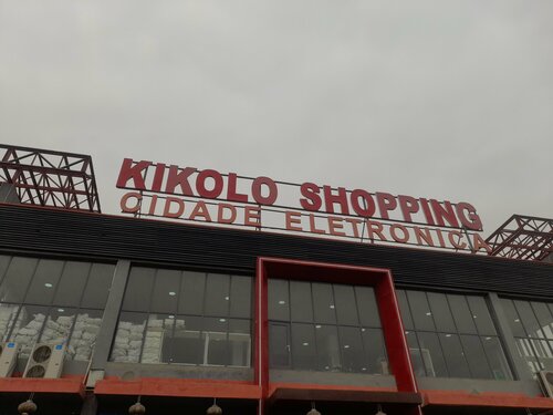 Kikolo Shopping, shopping mall, Luanda Province, Municipality of ...