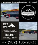 Sever Vape (Kolskiy Avenue, 51к8), vape shop