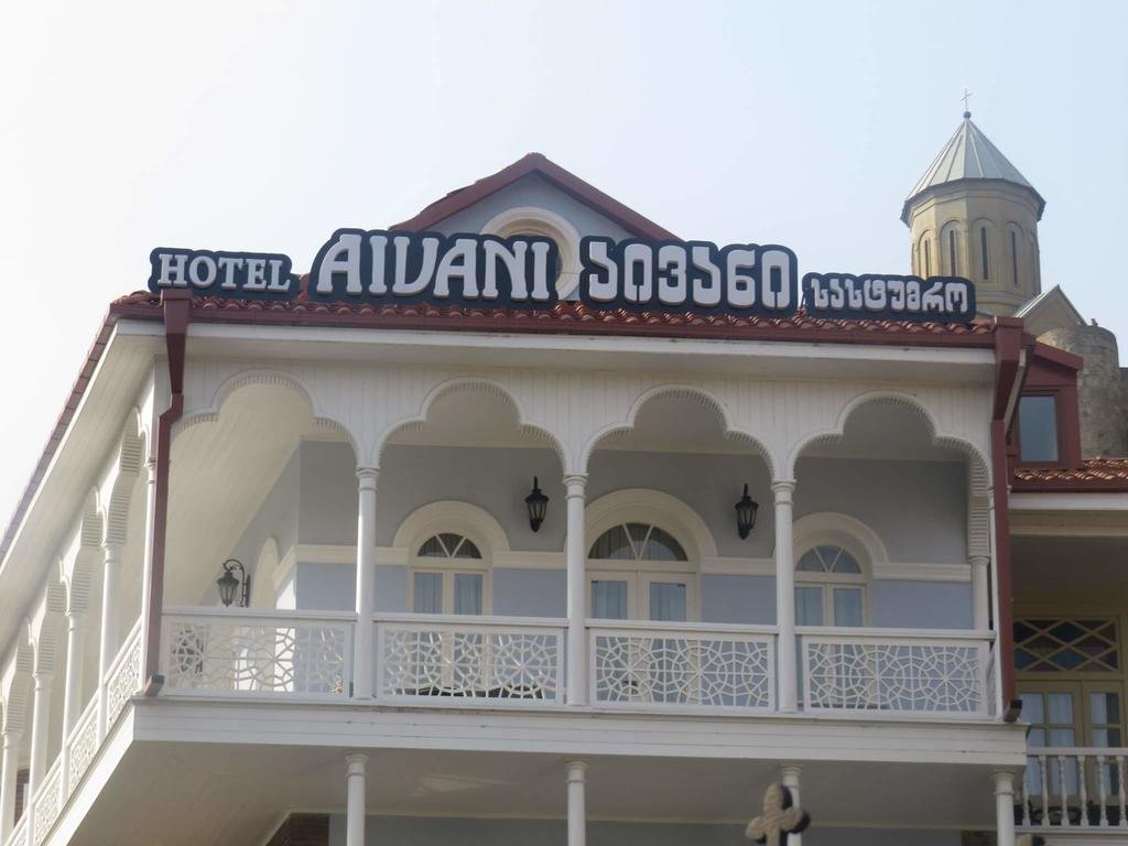 Фото Aivani Old Tbilisi