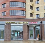 Azhur (Krasnaya Street, 56), lingerie and swimwear shop