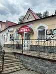 Antikrizisnoye Kafe (Uglichskaya Street, 16/1), cafe