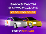 Citymobil (Stakhanovskaya ulitsa, 1) ، خدمات سيارات الأجرة
