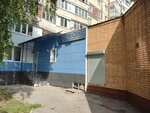 Blacksmith (Georgiya Dimitrova Street, 117к1) ، صالون تدليك