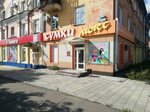 Sumki Lyuks Ip Nasonov V. F. (ulitsa imeni Geroya Sovetskogo Soyuza Vasilyeva, 50), haberdashery and accessories shop