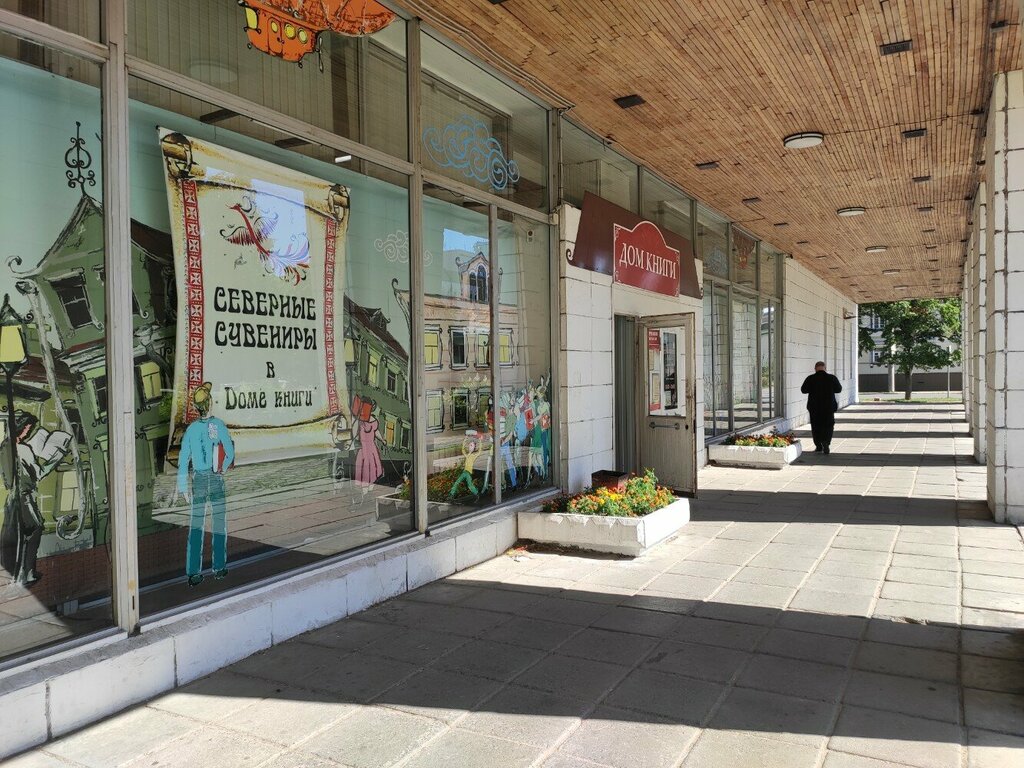 Bookstore Dom knigi, Arhangelsk, photo