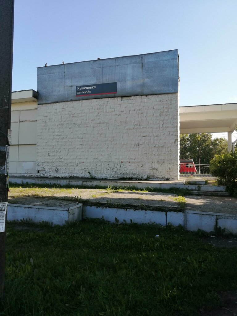 Tren garları Train station, Saint‑Petersburg, foto