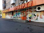 Ярмарка (Первомайская ул., 96, Уфа), магазин продуктов в Уфе