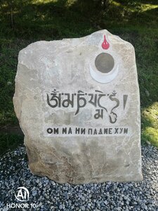 Камень мантры Ом Мани Падме Хум (Republic of Buryatia, Tunkinskiy rayon, munitsipalnoye obrazovaniye Zun-Murino), landmark, attraction