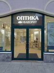 Optika Favorit (Kotelniki, Novoryazanskoye Highway, 8с18), opticial store