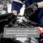 Rafid Automotive Solutions (10th Street, Al Zubara Industrial, Al Haray, Khor Fakkan, Sharjah), engine repairs