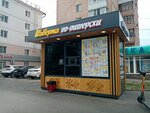 Shaverma po-Piterski (Pervomaiskaya Street, 54А) ، وجبات سريعة