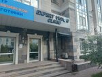 Expert Vision Clinic (Әлихан Бөкейхан көшесі, 27/1), медициналық орталық, клиника  Астанада