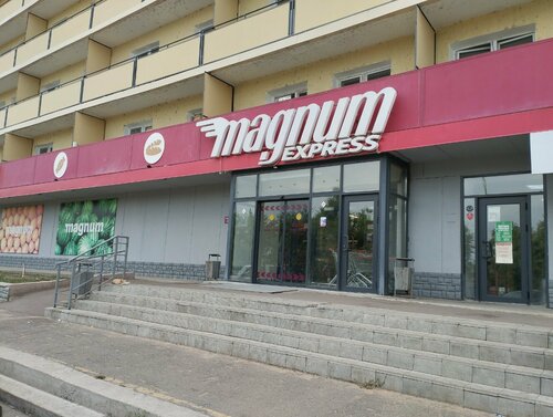 Супермаркет Magnum Express, Қонаев, фото