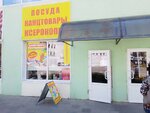 Смешанные товары (ulitsa Bratyev Sorokinykh, 4), tienda de productos mixtos
