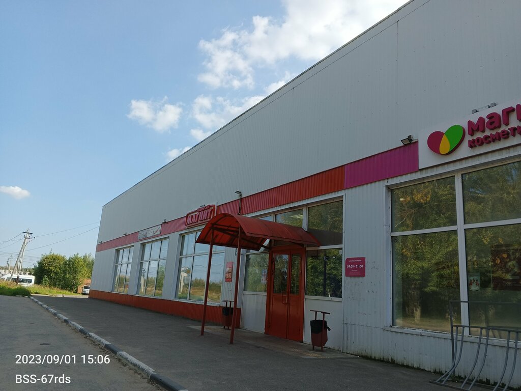 Магазин продуктов Магнит, Краснозаводск, фото