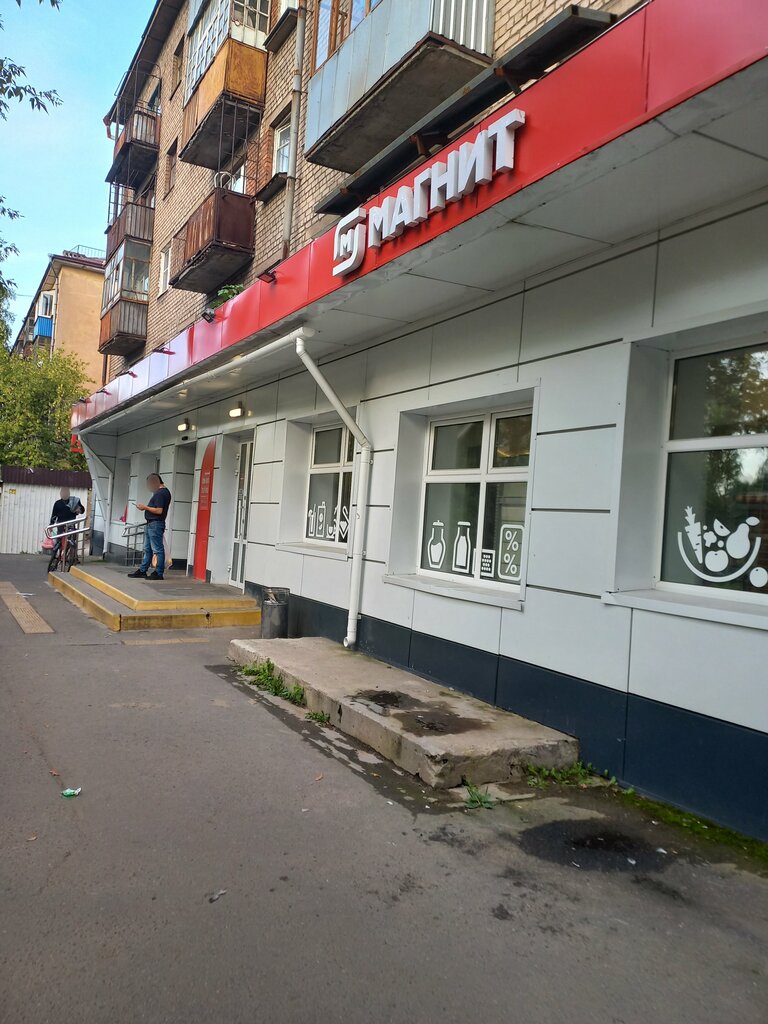 Супермаркет Магнит, Череповец, фото