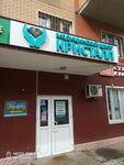 Meditsinsky tsentr Aybolit (ulitsa Glavnogo Konstruktora V.I. Adasko, 9), medical center, clinic
